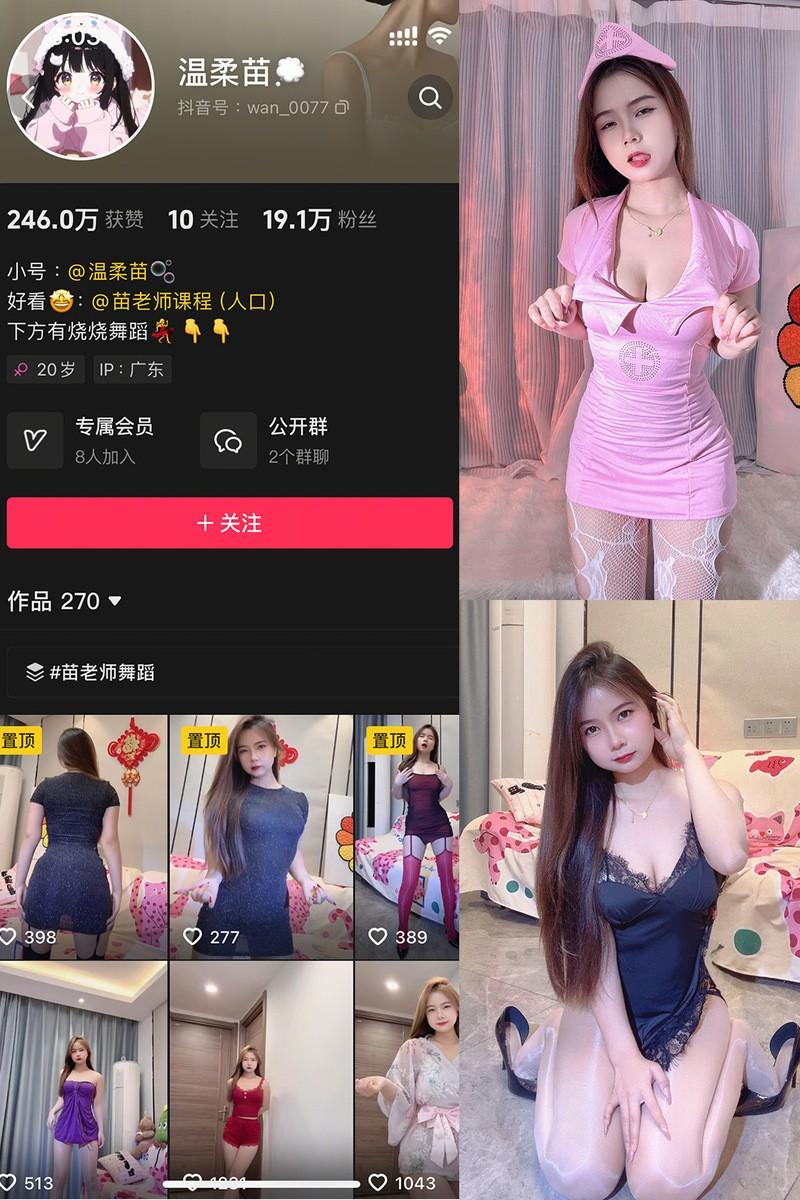 温柔苗 – 微密圈写真&视频合集【持续更新中】-1