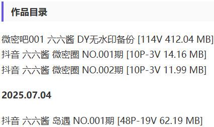 六六酱 – 微密圈等写真&视频合集【持续更新中】