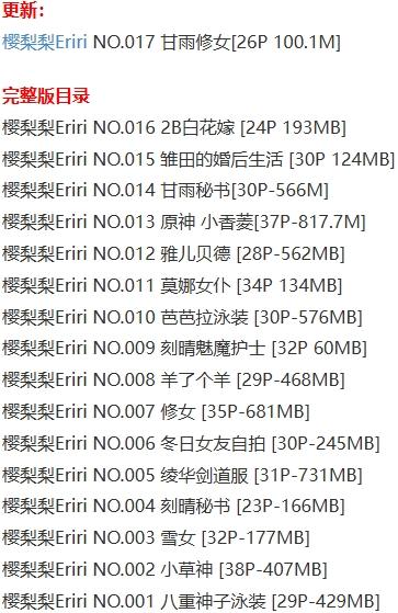 樱梨梨Eriri – 写真图片合集【持续更新中】-5