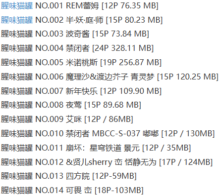 腥味猫罐 – 写真图片合集【持续更新中】-1