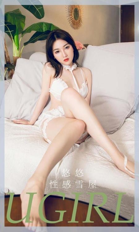 [Ugirls尤果网]爱尤物专辑 NO.2939 姓感雪屋 悠悠[35P]