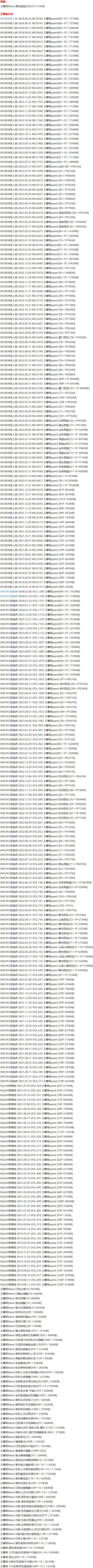 王馨瑶 – 写真图片合集【持续更新中】-6