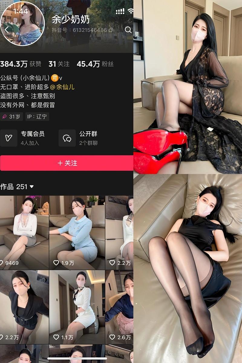 余少奶奶 – 微密圈等写真&视频合集【持续更新中】-1