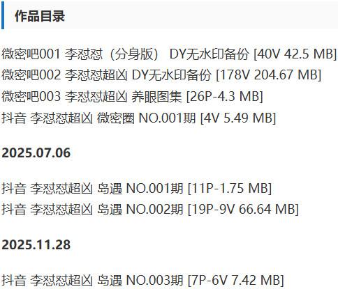 李怼怼超凶 – 微密圈/趣岛等写真&视频合集【持续更新中】-2