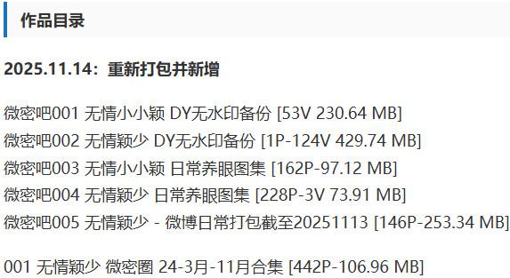 无情颖少 – 微密圈等写真&视频合集【持续更新中】-2