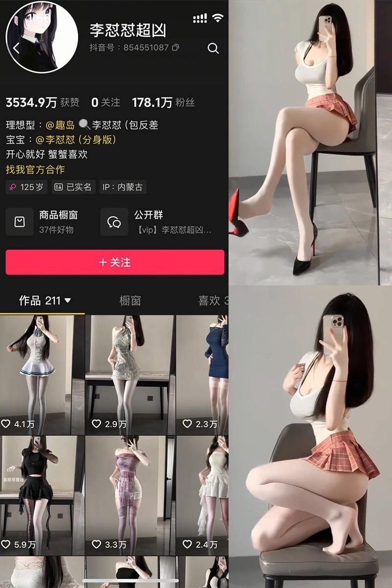 李怼怼超凶 – 微密圈/趣岛等写真&视频合集【持续更新中】