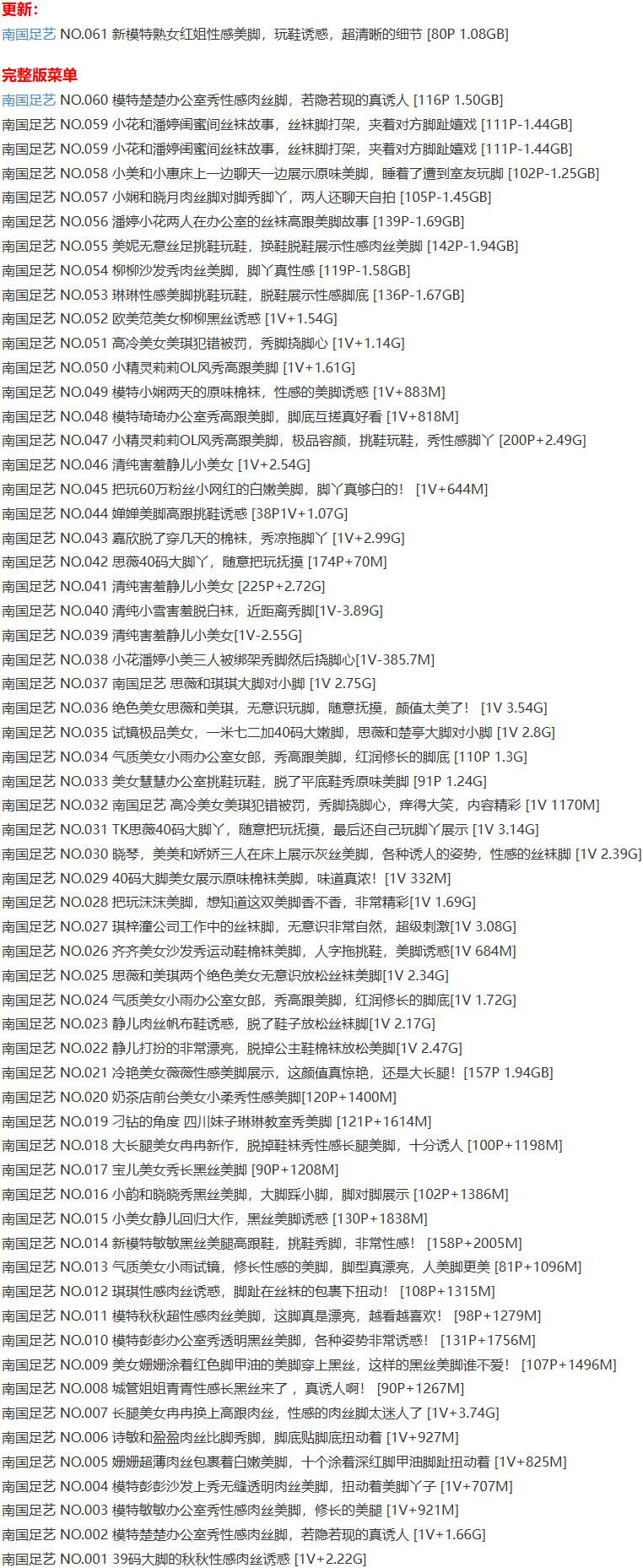 南国足艺 – 写真图片合集【持续更新中】
