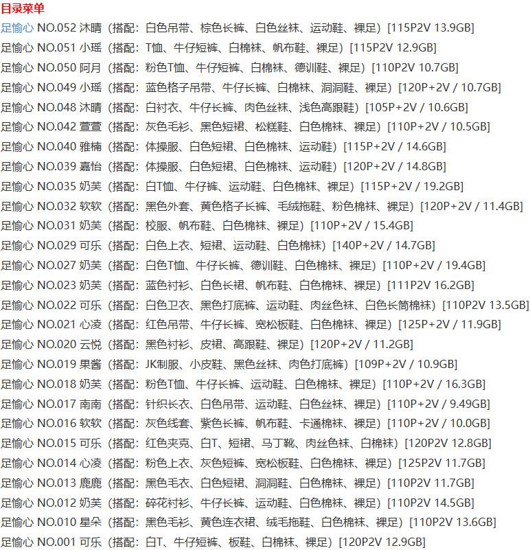足愉心 – 写真图片合集【持续更新中】-2