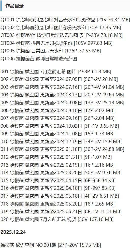 徐樱菡 – 微密圈写真&视频合集【持续更新中】-2