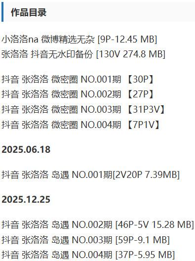 张洛洛 – 微密圈/岛遇等写真&视频合集【持续更新中】-2