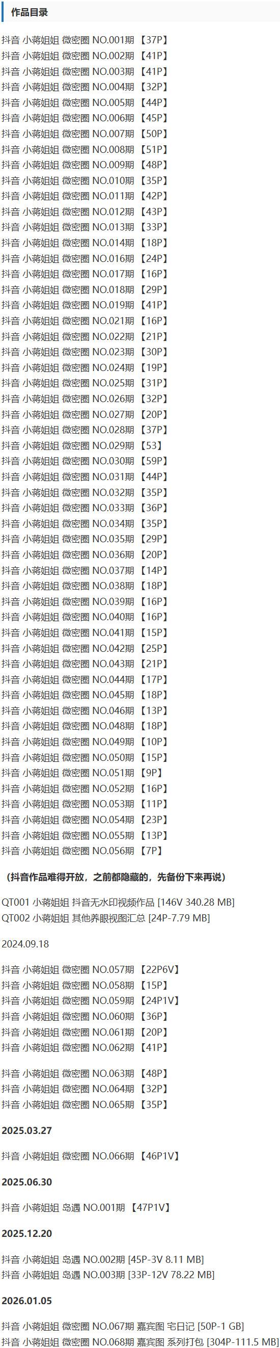 小蒋姐姐 – 微密圈写真&视频合集【持续更新中】-2