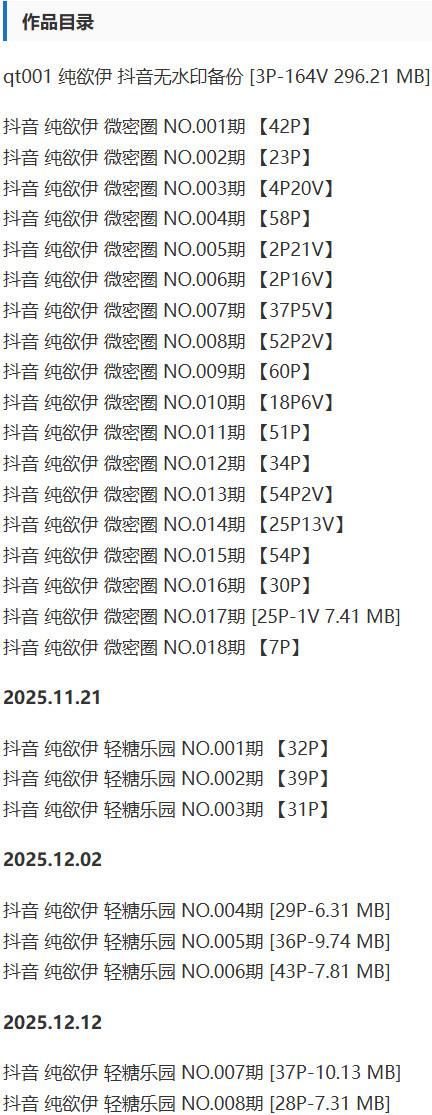 纯欲伊 – 微密圈写真&视频合集【持续更新中】
