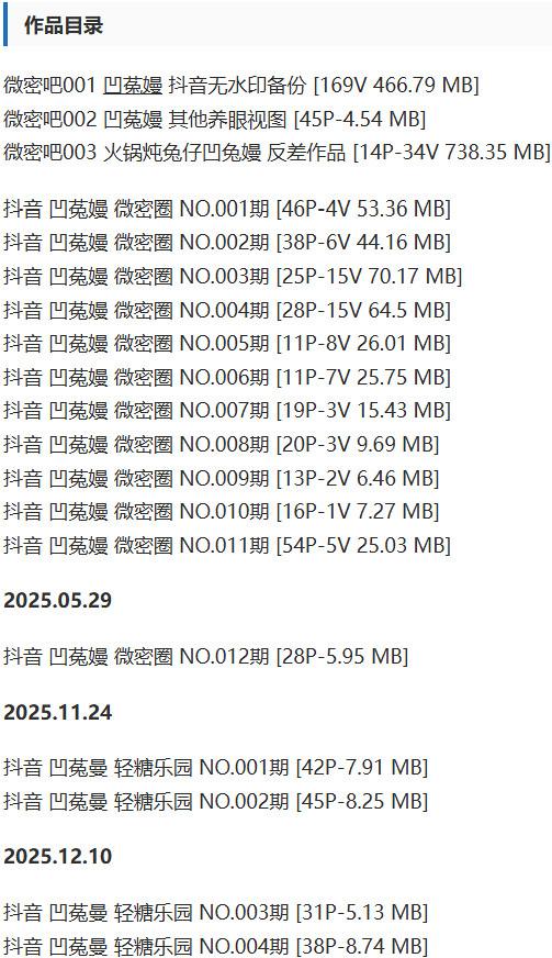 凹菟嫚(凹兔嫚) – 微密圈写真&视频合集【持续更新中】-2