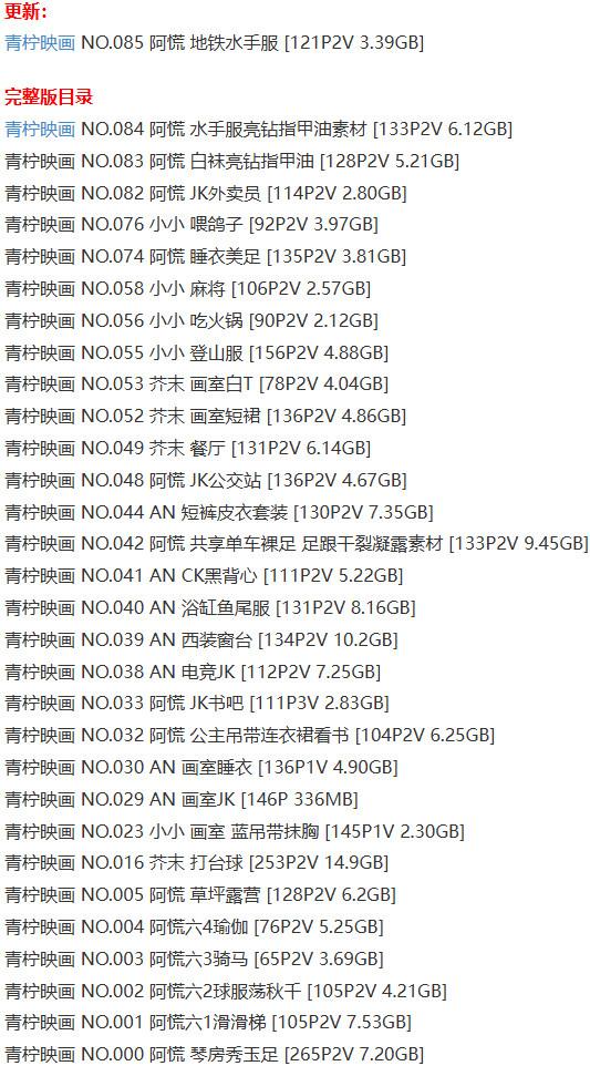 青柠映画 – 写真图片合集【持续更新中】-2