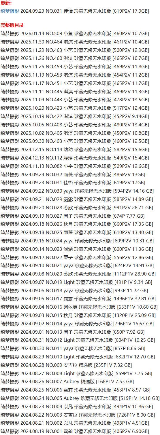 绮梦摄影 – 写真图片合集【持续更新中】-1