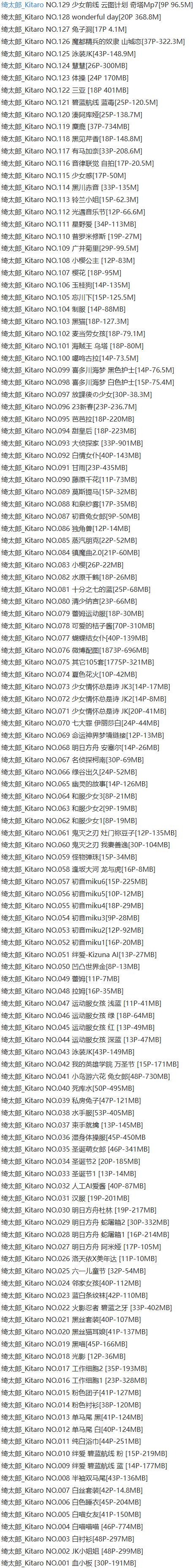 Kitaro_绮太郎 - 写真图片合集【持续更新中】-9