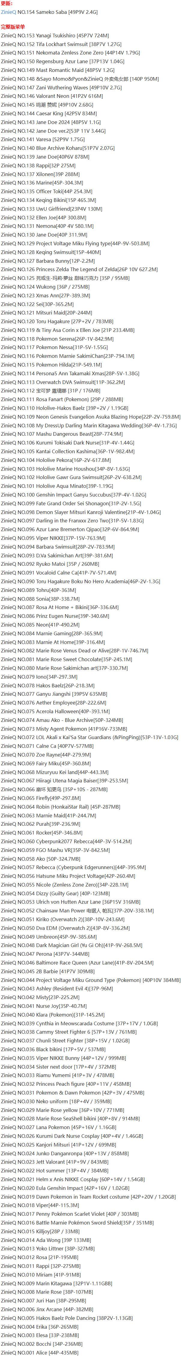 ZinieQ – 写真图片合集【持续更新中】-2