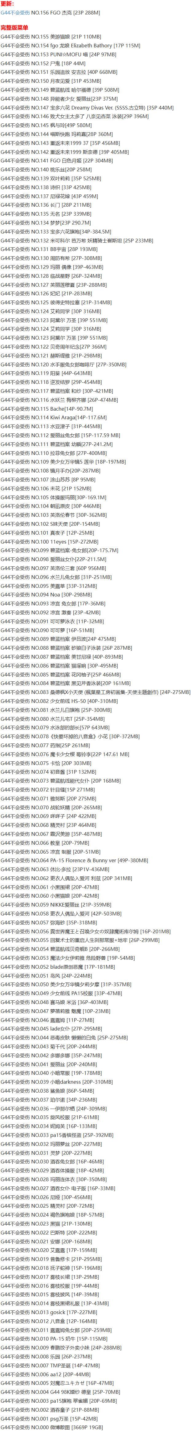 G44不会受伤 – 写真图片合集【持续更新中】-10