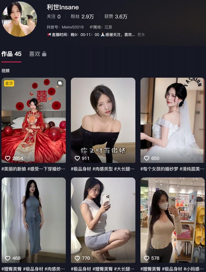 抖娘-利世(利世insane) – 微密圈写真&视频合集【持续更新中】-1