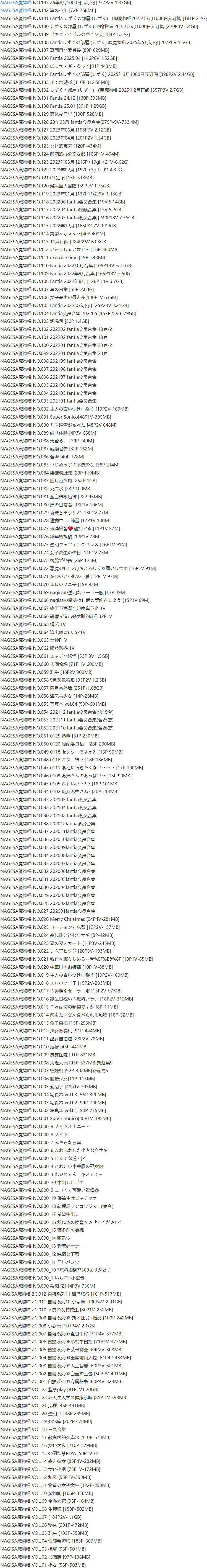 Nagesa魔物喵 – 写真图片合集【持续更新中】-4