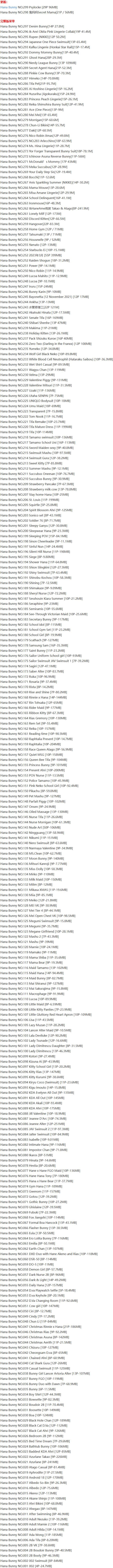 Hana_Bunny – 写真图片合集【持续更新中】-1