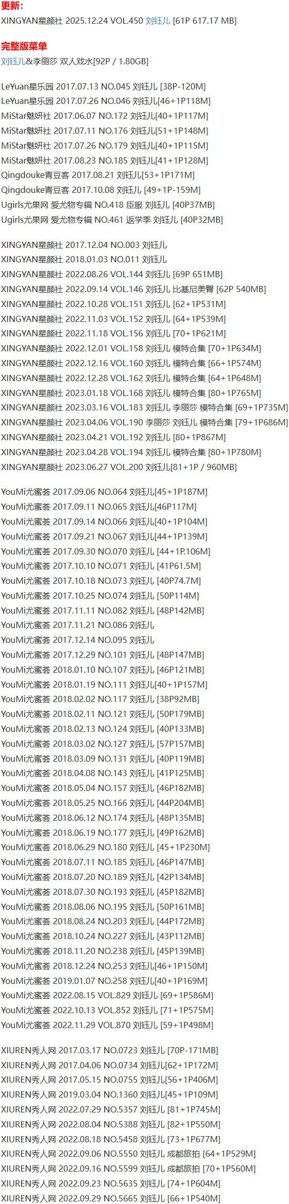 刘钰儿 – 写真图片合集【持续更新中】-5