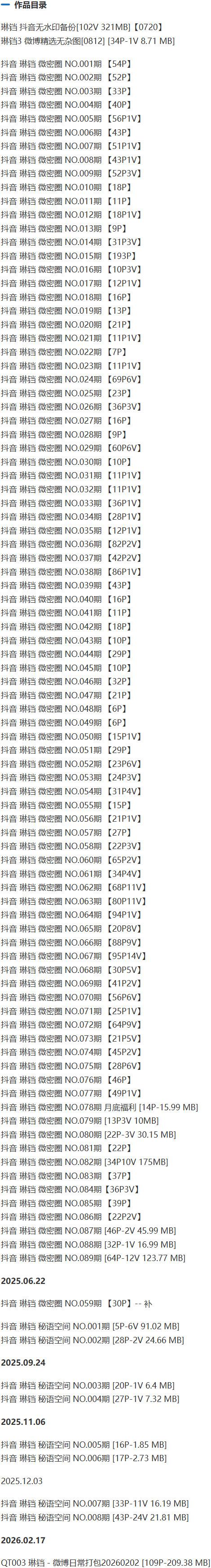 琳铛 – 微密圈写真&视频合集【持续更新中】-2