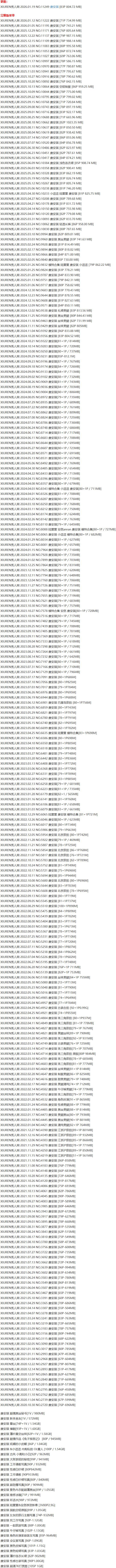 唐安琪 – 写真图片合集【持续更新中】-7