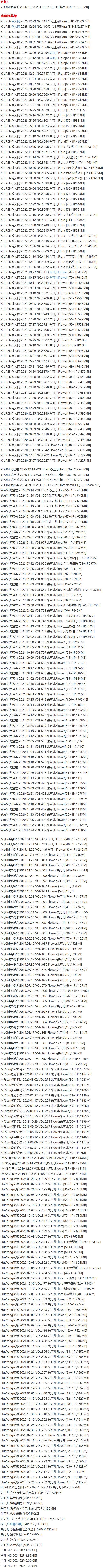 朱可儿 – 写真图片合集【持续更新中】-7