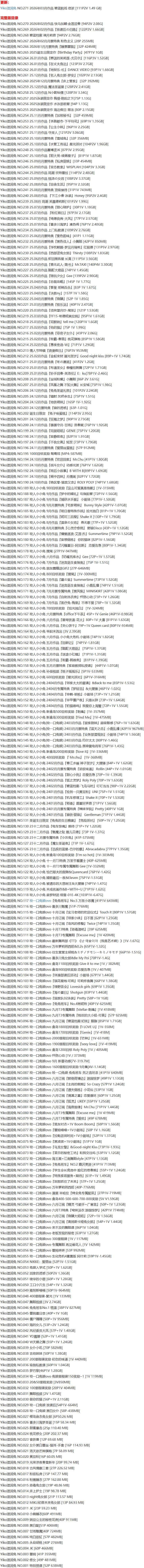 咬一口兔娘 - 写真图片合集【持续更新中】-7